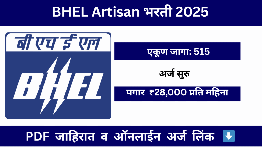 Main Thumbnail Template BHEL 1