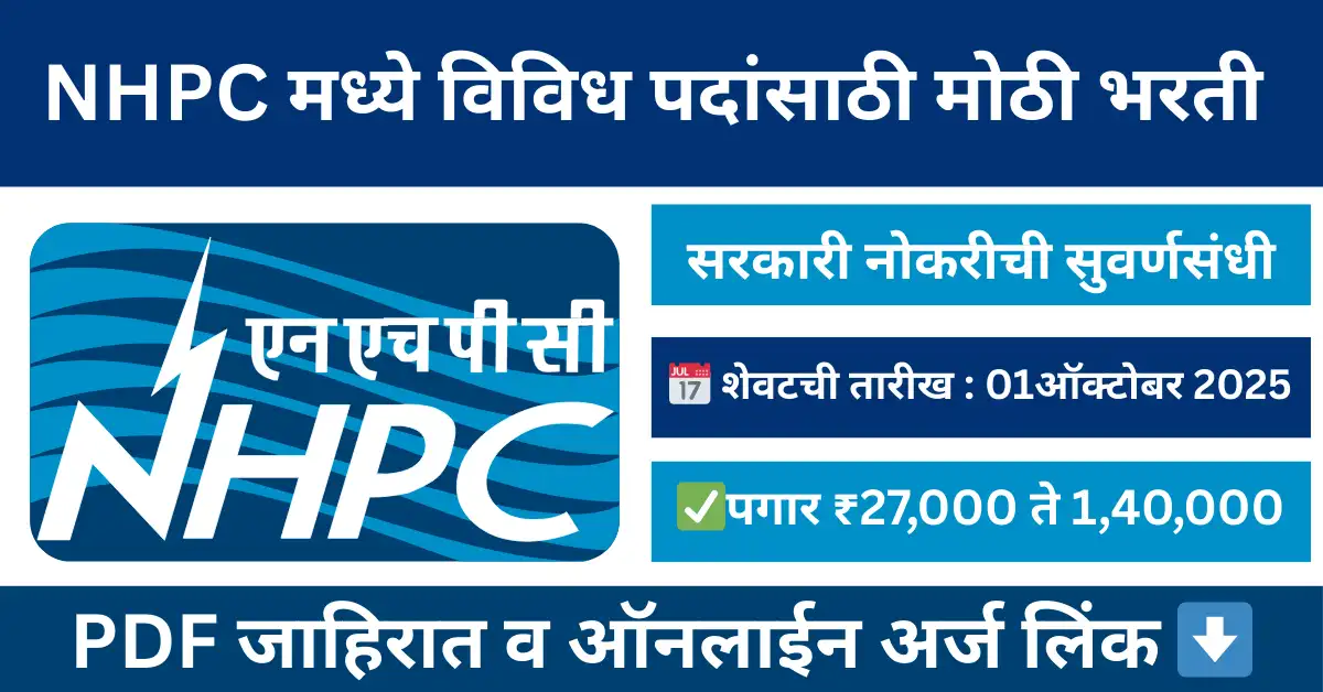 NHPC Bharti 2025 – Apply Online for Various Posts NHPC Recruitment 2025 Notification