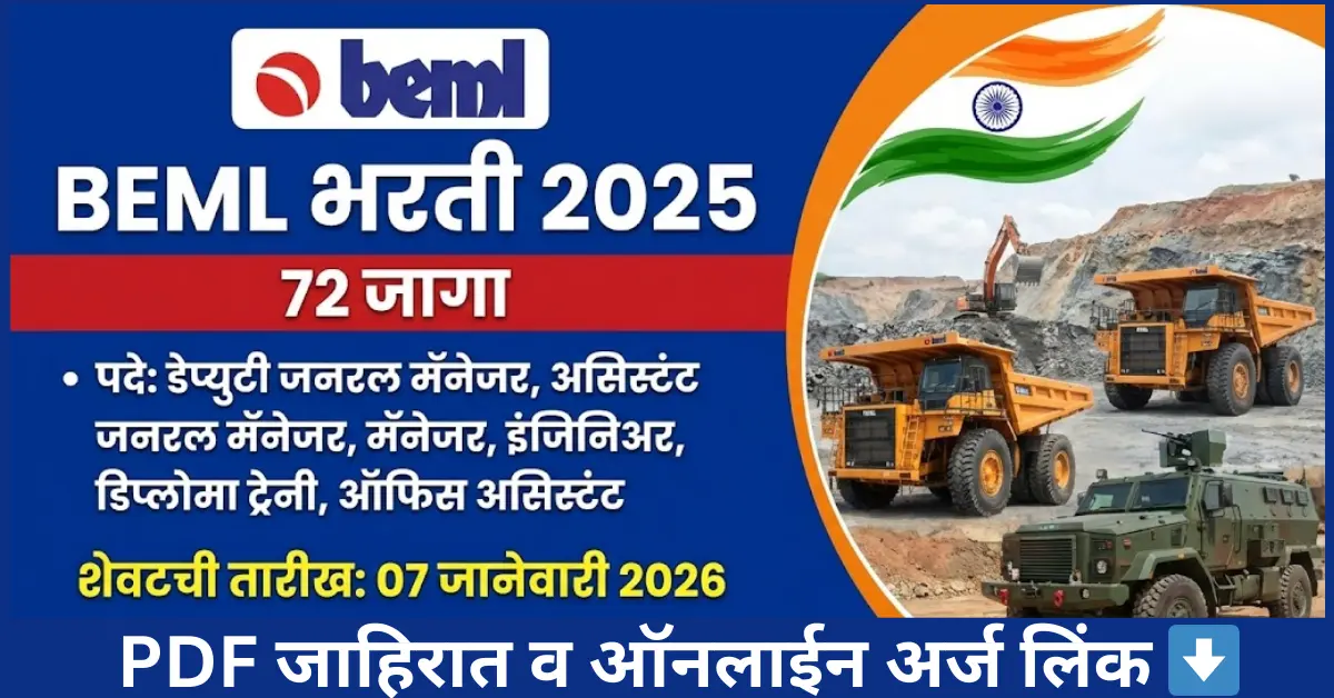 BEML Bharti 2025 Official Notification Poster for 72 Vacancies including DGM, Manager, Engineer, and Diploma Trainee posts, featuring BEML Heavy Earth Mover and Defence Vehicle.
