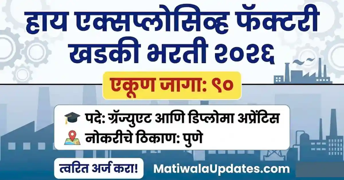 "High Explosives Factory Khadki Bharti 2026 Notification Banner in Marathi displaying 90 Apprentice Vacancies for Engineering Graduate and Diploma holders in Pune by MatiwalaUpdates.com"