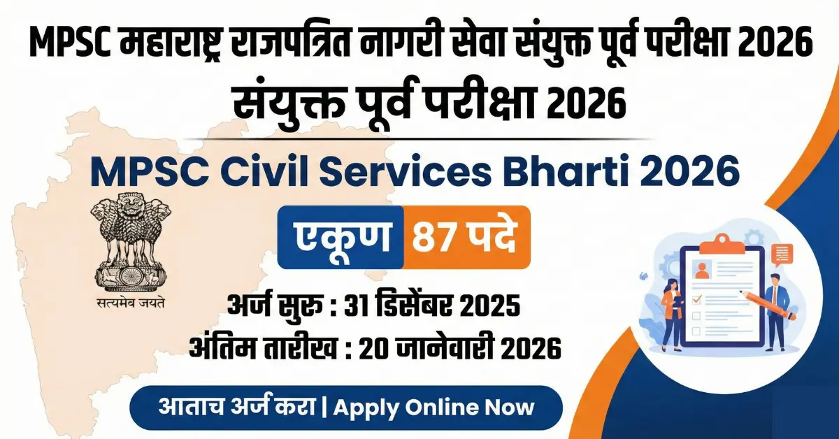 MPSC Civil Services Bharti 2026 Notification Banner - Maharashtra Gazetted Civil Services Combined Preliminary Exam 2026 for 87 Posts Recruitment Details