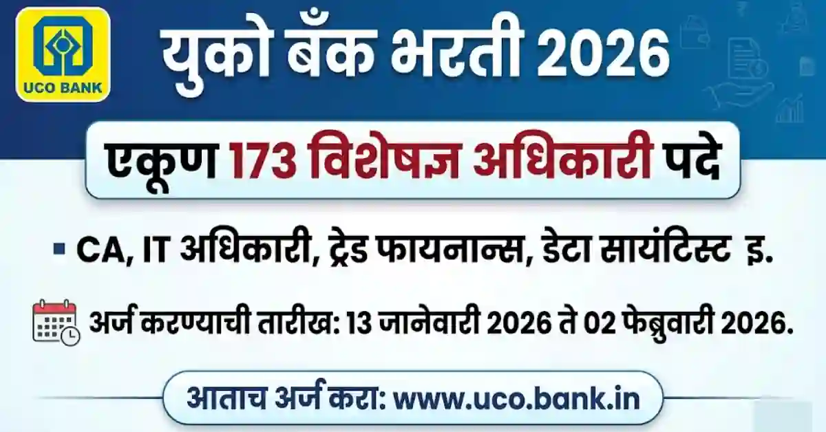 "UCO Bank Bharti 2026 Recruitment Poster in Marathi for 173 Specialist Officer Vacancies including CA, IT Officer, Trade Finance, and Data Scientist. The banner displays important application dates from 13 January 2026 to 02 February 2026 and the official website uco.bank.in for online application."