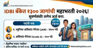IDBI Bank Bharti 2026: Official Notification of 1300 Junior Assistant Manager and Assistant Manager Grade A Vacancies at MatiwalaUpdates.com.