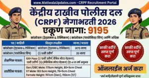 CRPF Constable Bharti 2026: 9195 Constable (Tradesman & Technical) and Pioneer Wing Vacancy Details at MatiwalaUpdates.com.